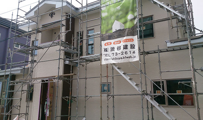 全面リフォーム工事の流れ